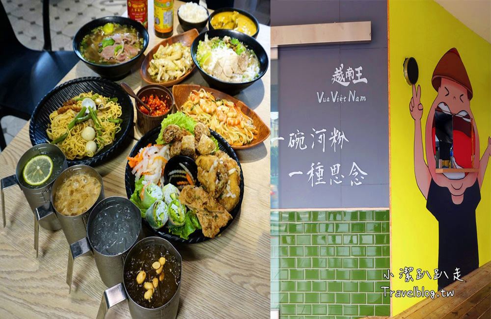 台中美食》越南王vkfood，道地又平價百元有找越南料理，家庭聚餐首選。
