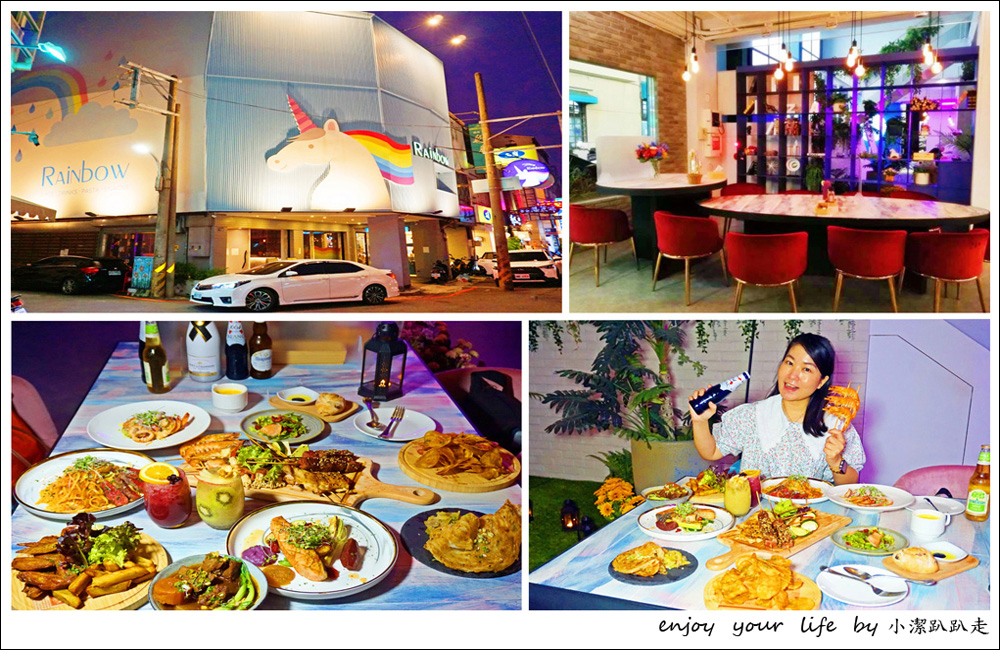 台中餐酒館 Rainbow bistro 主廚現做餐點，環境單純，小酌放鬆的用餐環境！包場聚餐、生日聚會