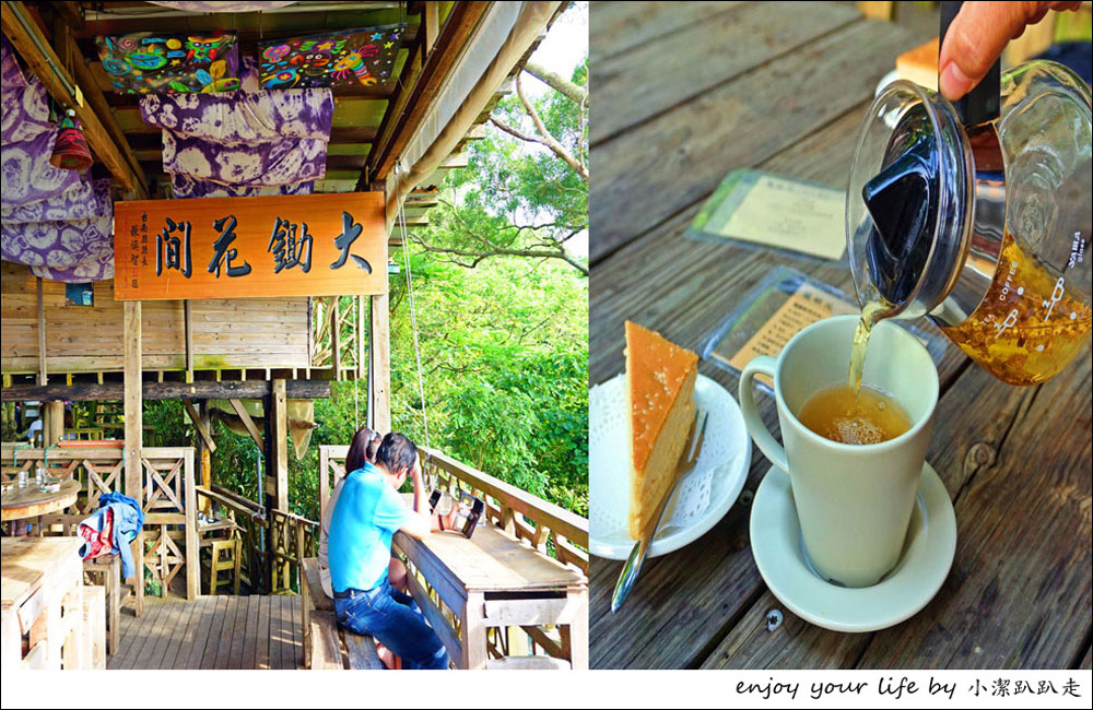 台南美食︱大鋤花間咖啡生態農場 東山175咖啡公路美食推薦！