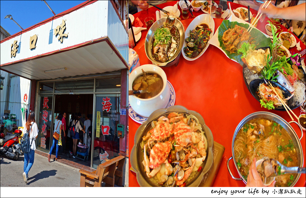 台中大安海線美食｜海口味海鮮餐廳 食材新鮮、手藝好、在地人激推的愛店