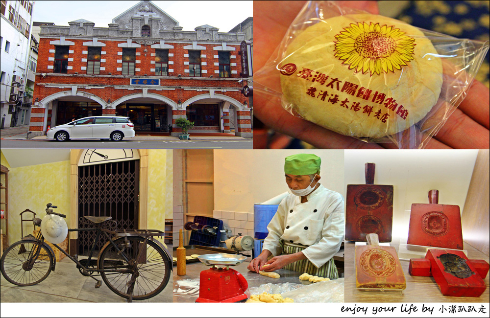 台中景點｜台灣太陽餅博物館 糕餅首都歷史的珍貴保存地，DIY製作太陽餅，免門票景點！
