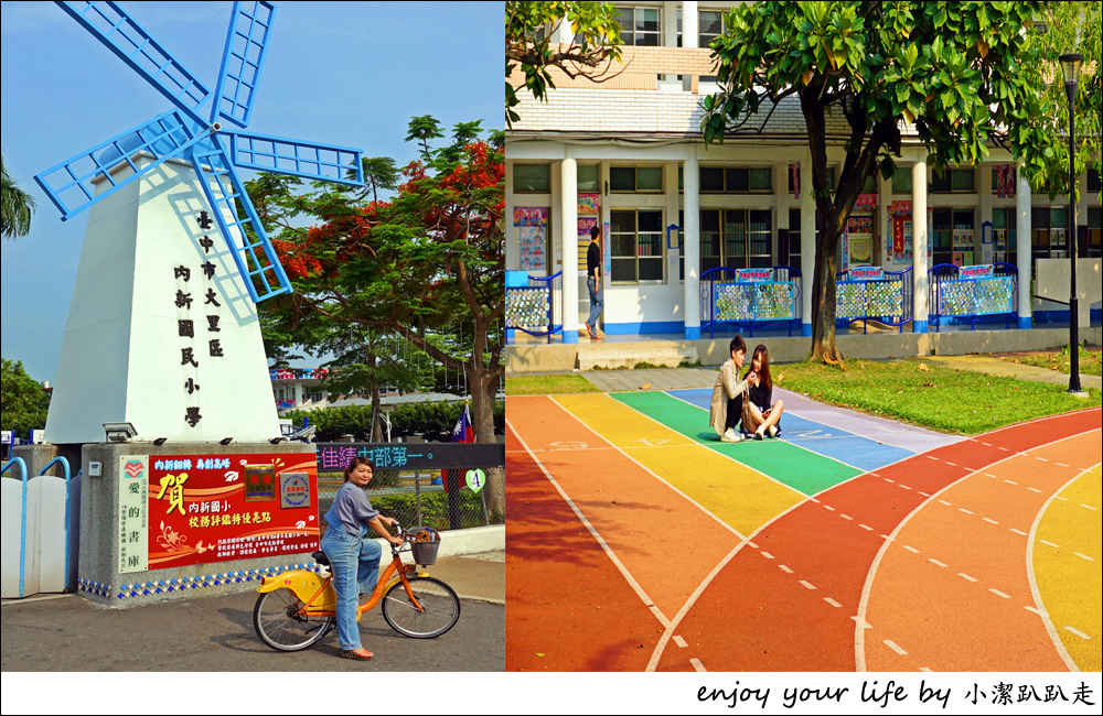 台中景點|大里內新國小 希臘地中海校園、夢幻彩虹跑道超吸睛！