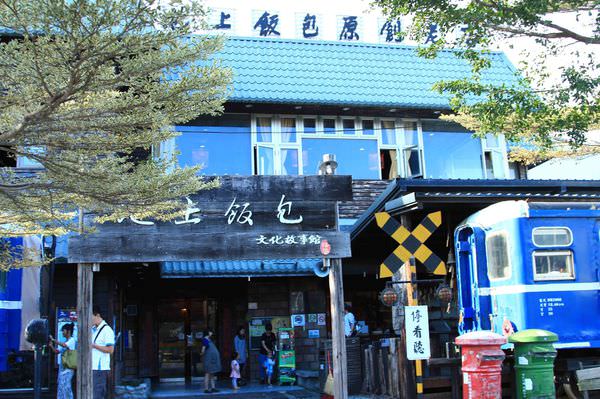 ▌食記▌台東悟饕池上飯包文化故事館，不會吧？把整個火車站月台場景都搬進來了！